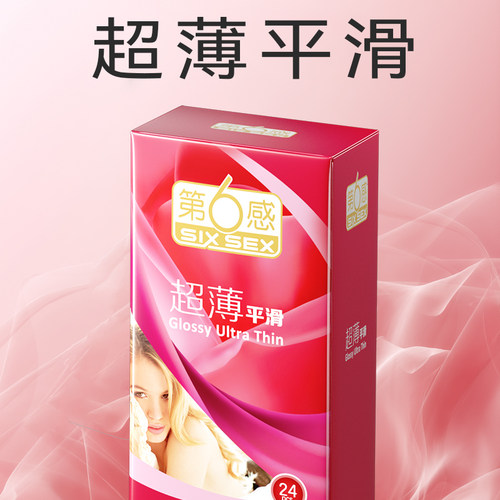 避孕套持久装防早泄正品安全旗舰店超薄裸入