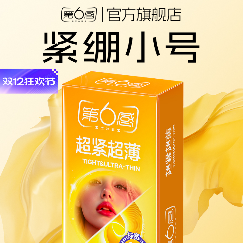 紧致紧绷型bytt延时持久装防早泄29mm204510