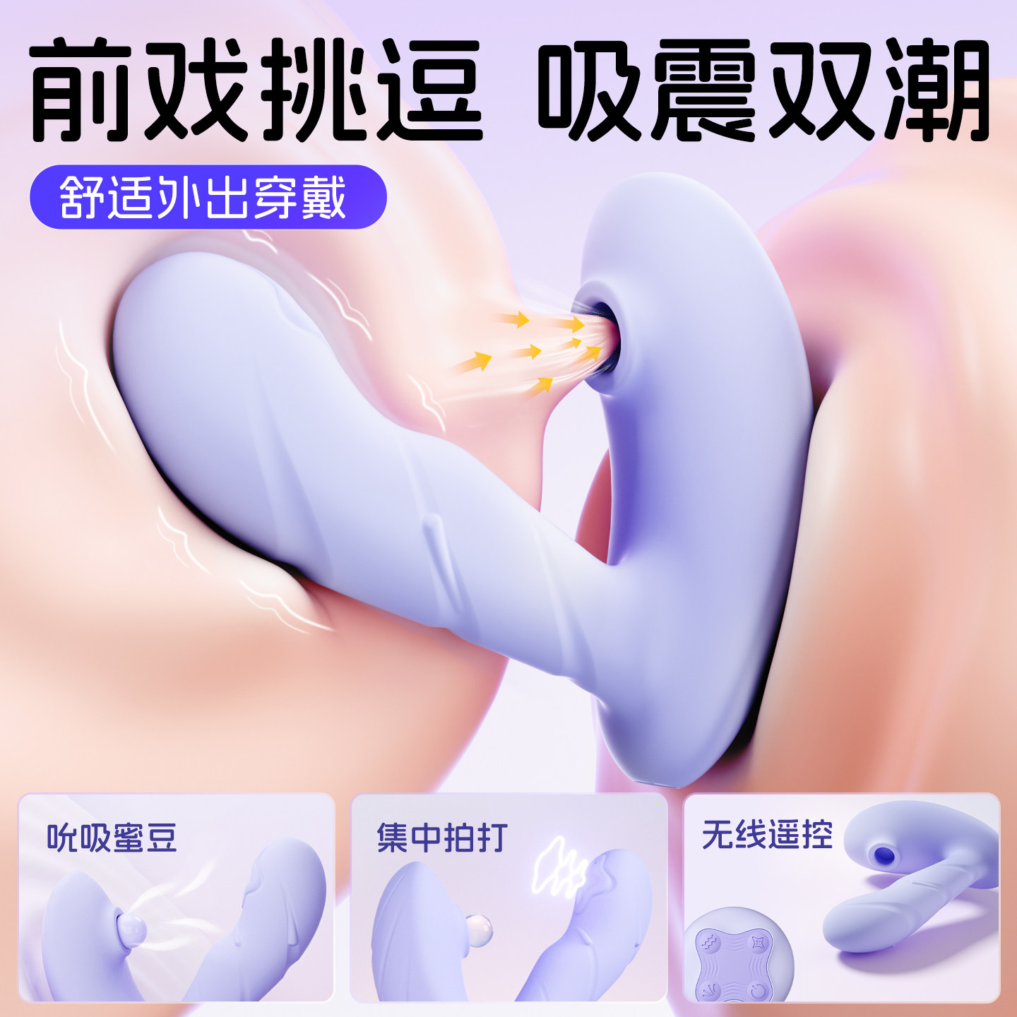 第六感跳蛋夫妻共用情趣用品女插入式强震外出穿戴自慰器成人玩具