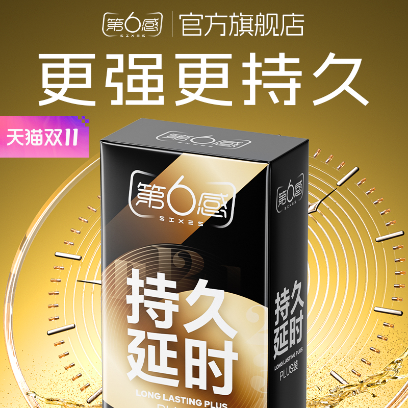 延时射黄金裸入玻尿酸专用育最刺激的防早泄
