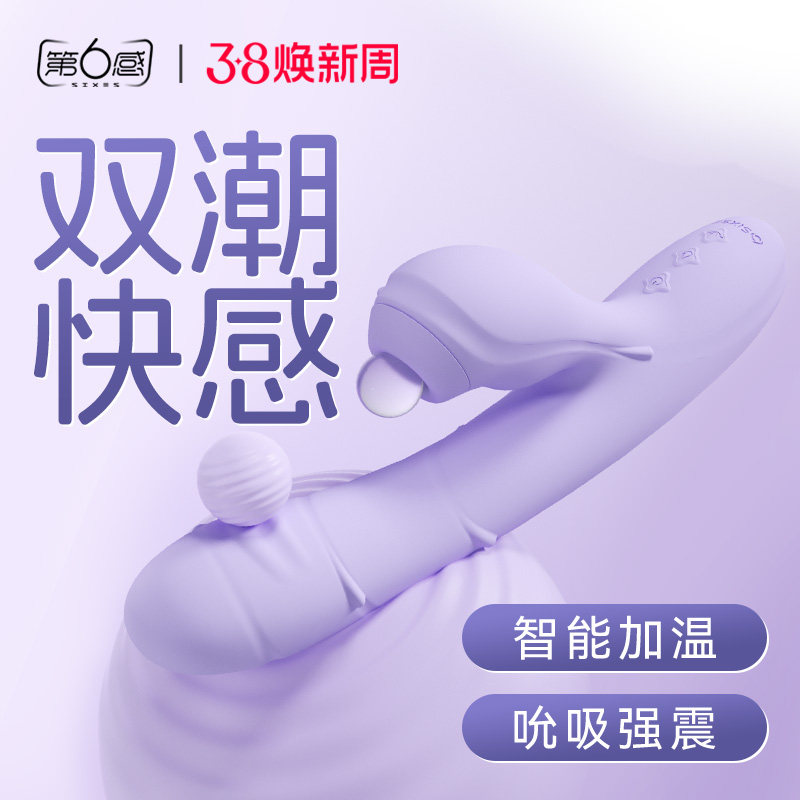第六感震动棒女性专用自慰器女用品情趣成人自动抽插玩具高潮神器