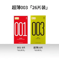 [Ultra-Thin 003-26 Таблетки] Красная коробка 001-8+003 Ultra-Thin 18