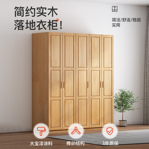 华南家具家用卧室实木衣柜新款2024新款衣橱推拉门原木组合柜子