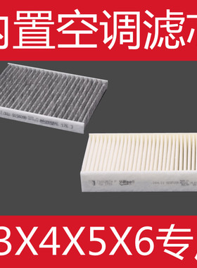 适用于宝马X5X6E70 F15 F85X3X4F25F26内置空调滤芯滤清器格原厂