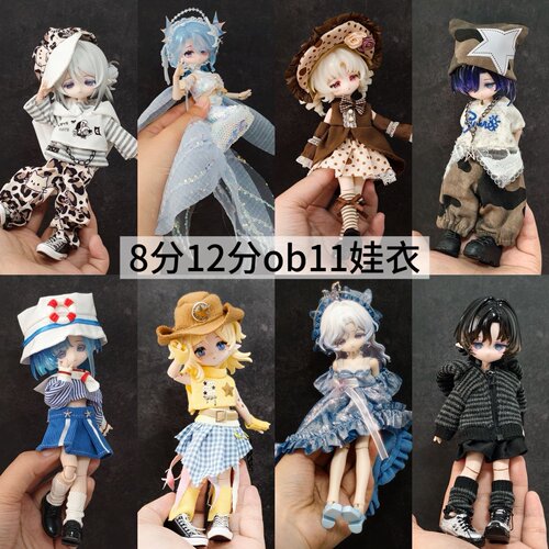 春夏款娃衣8分12分ob11甜美11-17厘米甜一二三代阿巳体bjd特6衣服