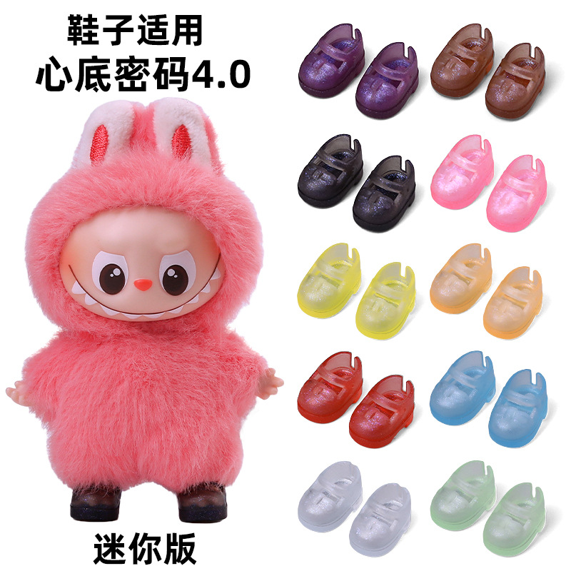 鞋子适用迷你版拉布布4.0鞋子mini版labubu心底密码配饰 玩具