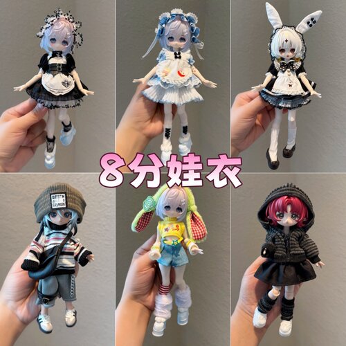 8分衣服bjd12分ob11娃衣11-17厘米阿巳体可动人偶男女娃娃衣服裙