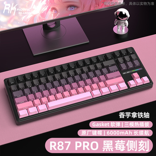 R87Pro机械键盘客制化无线蓝牙三模男生电脑电竞游戏专用办公