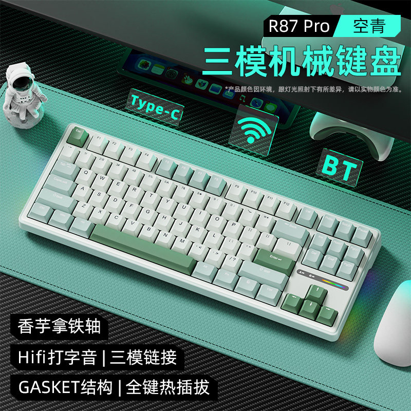 RK R87Pro机械键盘客制化无线蓝牙三模男生电脑电竞游戏专用