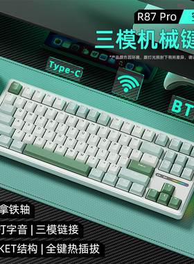 RK R87Pro机械键盘客制化无线蓝牙三模男生电脑电竞游戏专用办公