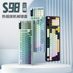 S98三模无线机械键盘客制化轴蓝牙有线全键热插拔RGB电竞办公