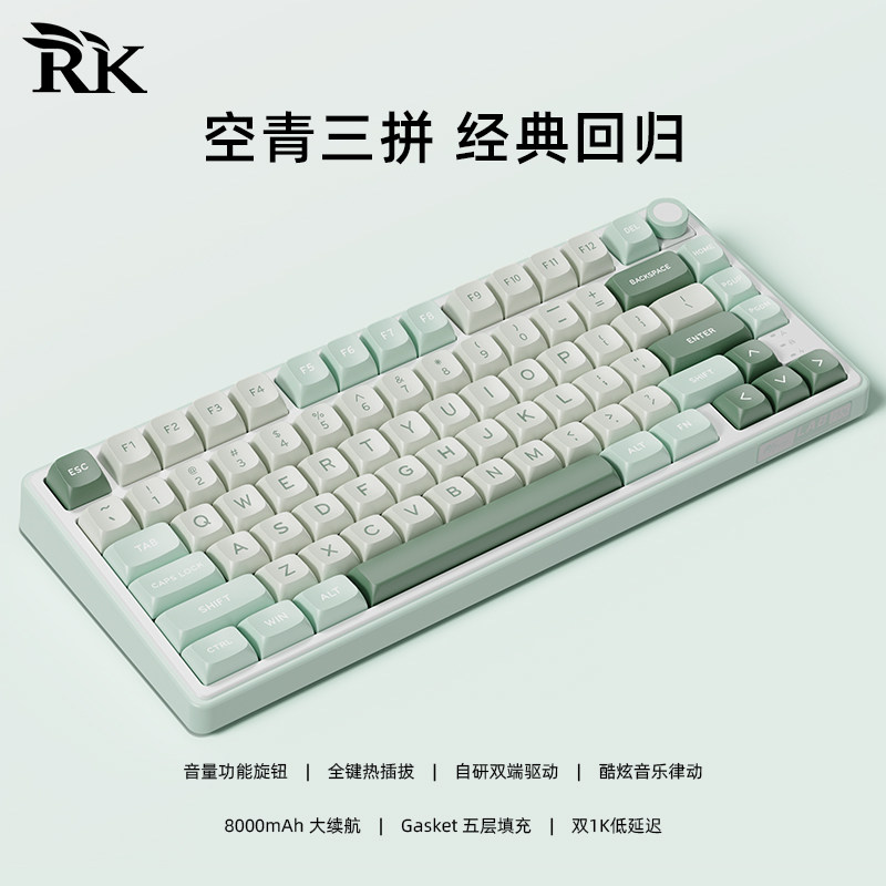 RK R75Pro客制化无线机械键盘蓝牙三模热插拔gasket女生电竞游戏
