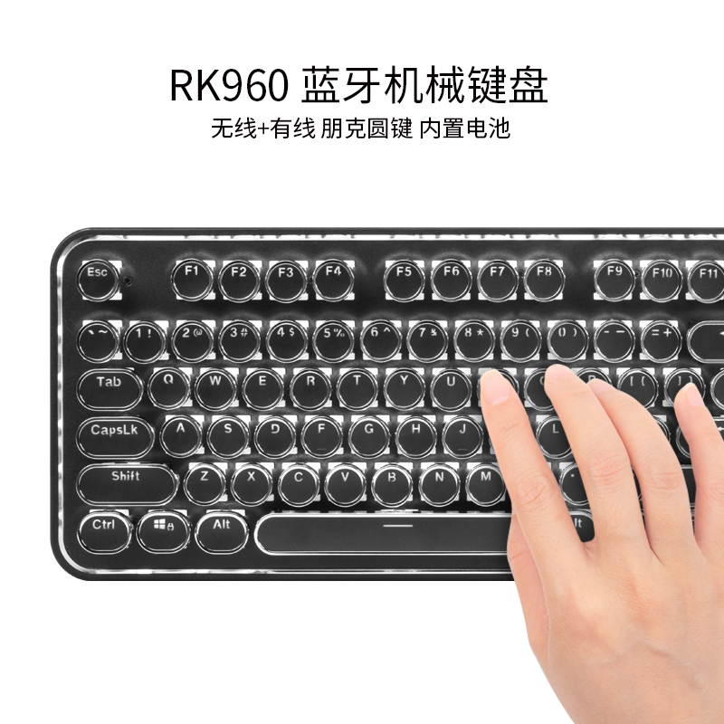 RK960蒸汽朋克蓝牙机械键盘无线双模三模热插拔ipad女生圆点键盘-封面