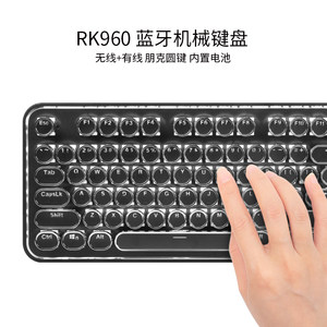 RK960蒸汽朋克蓝牙机械键盘无线双模三模热插拔ipad女生圆点键盘