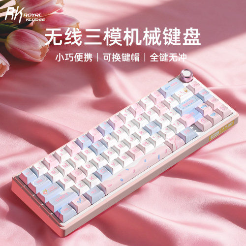 R65无线蓝牙机械键盘办公打字