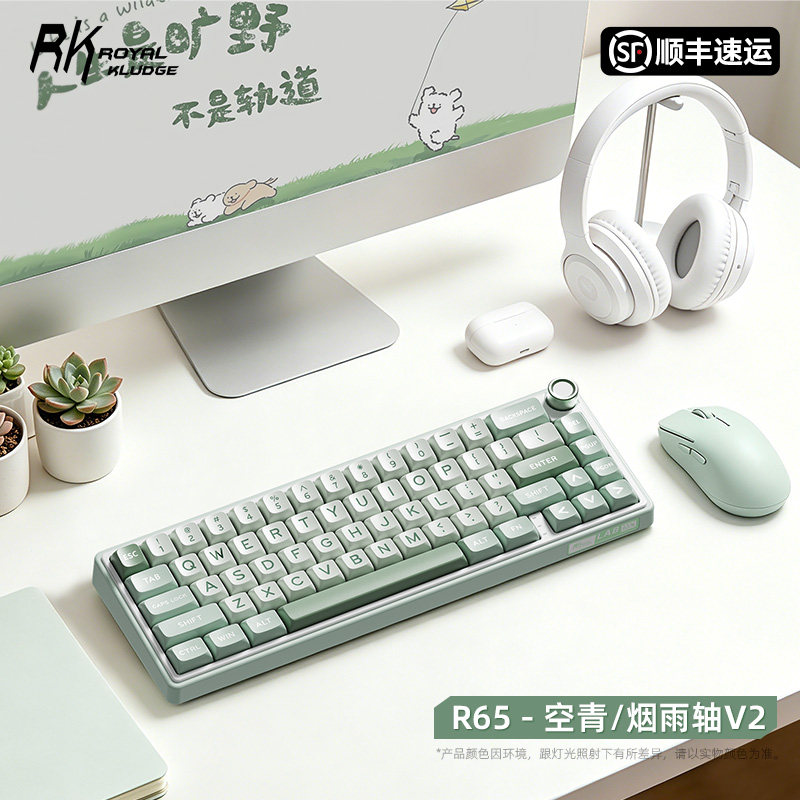 RKR65三模客制化机械键盘小型便携高颜值可爱女生无线蓝牙热插拔
