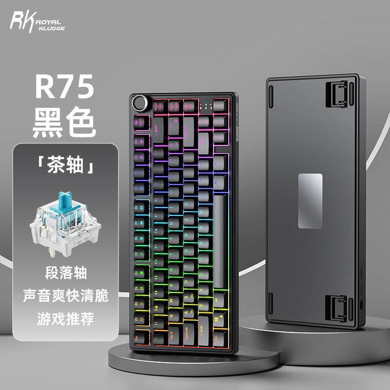 RKR75单模机械键盘热插拔图片