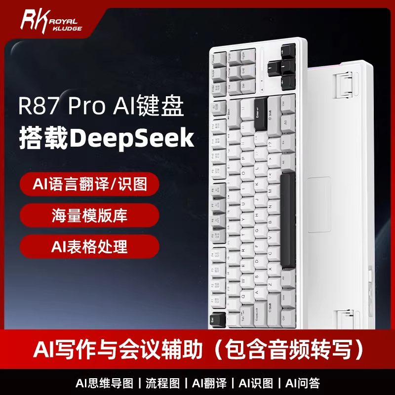 RK R87Pro无线机械键盘满血deepseek模型AI智能办公笔记本电脑图片