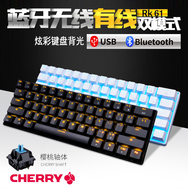 CherryÖáÎÞÏßÀ¶ÑÀ»úе¼üÅÌÓÐÏßRK61Ó£ÌÒºÚºì²èÇàipadƽ°åÊÖ»úmac