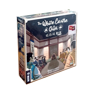 姬路城对决桌游经典双人互动德式策略中文正版休闲聚会卡牌游戏