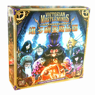 正版桌游维多利亚魔盗团Victorian Mastermind成人聚会游戏牌包邮