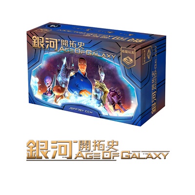 银河开拓史桌游中文正版卡牌游戏