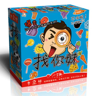 大家来找茬益智聚会游戏卡牌