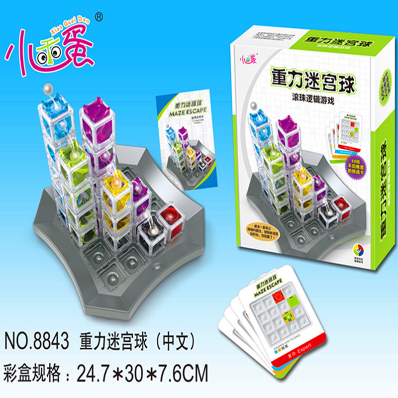 正版重力迷宫球滚珠3D立体棋积木逻辑思维亲子儿童脑力益智玩具