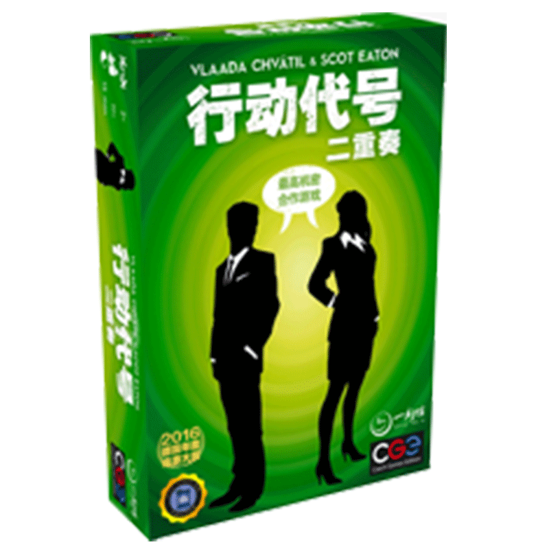 桌游行动代号众筹版绝密二重奏