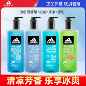 Adidas/阿迪达斯三合一沐浴露