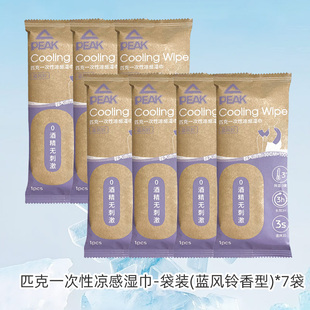 匹克蓝风铃一次性凉感湿巾7袋装 随身携带运动户外神器擦汗降温