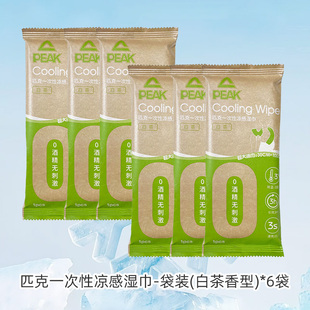 匹克一次性凉感湿巾袋装 运动户外便携 降温提神6袋装