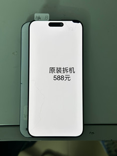 适用于苹果15promax原装 屏幕总成15pro瑕疵拆机15老化15plus内外