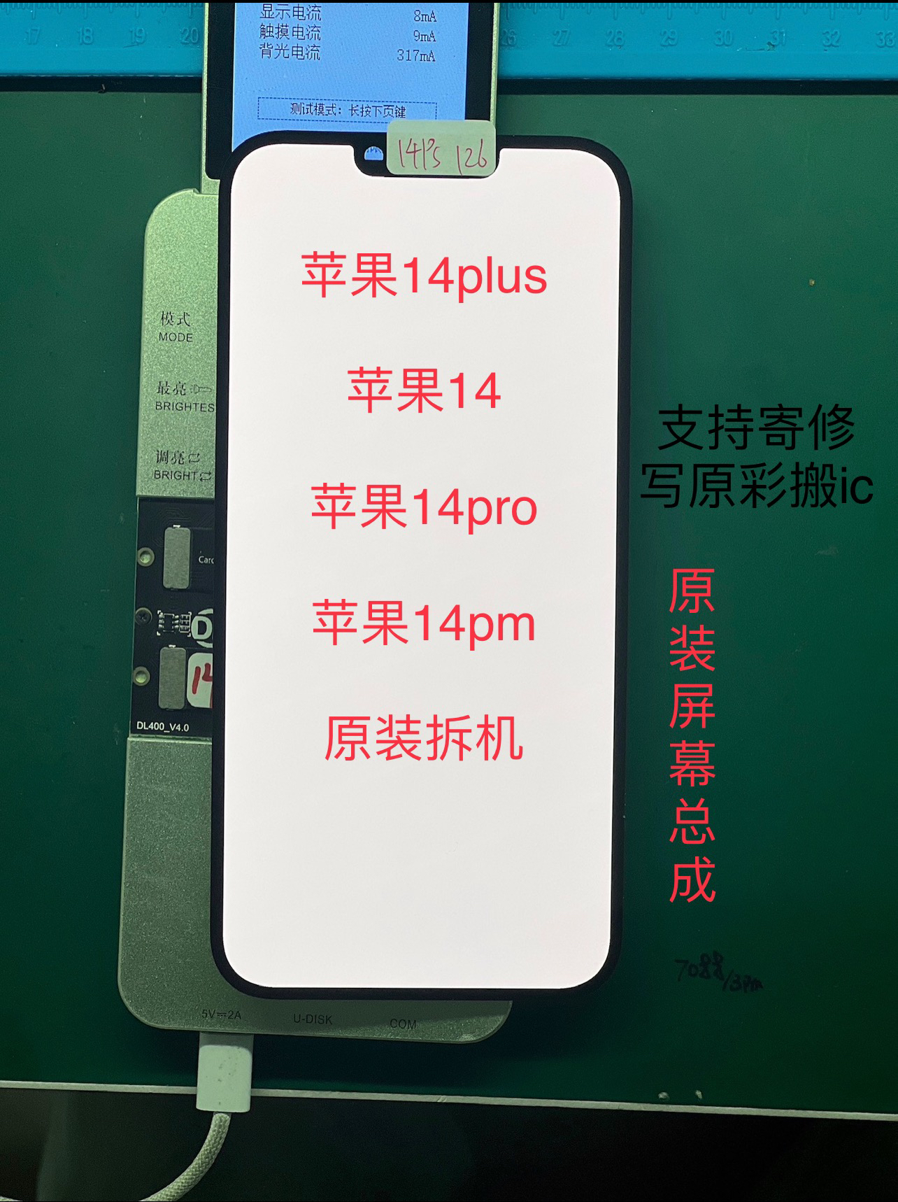 维修14promax原装拆机屏幕总成14Pro14plus原 装屏14原厂老化