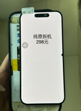 适用于苹果14pro.14PM.15Pm.15pro16pro16PM原装屏幕瑕疵总成拆机