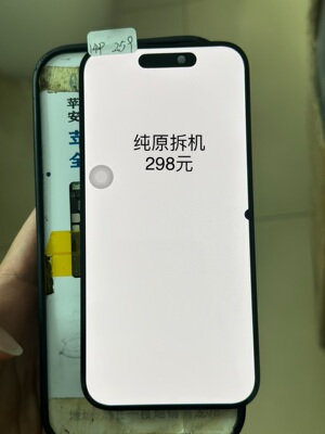 适用于苹果14pro.14PM.15Pm.15pro16pro16PM原装屏幕拆机总成瑕疵