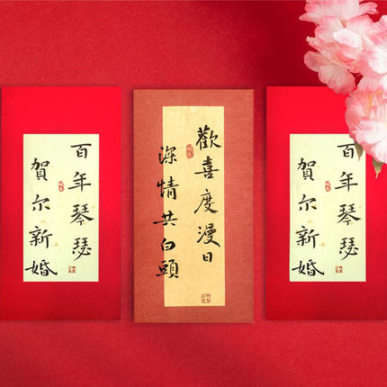 【新年专属定制红包】亮红色手写祝福过年新年喜庆结婚送长辈通用