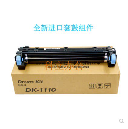 全新 适用京瓷 FS-1040 1060 1020 1025 1125 DK-1110 硒鼓 套鼓