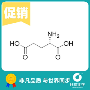 谷氨酸 氨基戊二酸 分析纯 试剂56
