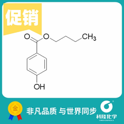 对羟基苯甲酸丁酯尼泊金丁酯 分析纯AR 100g 99% 试剂94-26-8