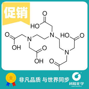 二乙烯三胺五乙酸 分析纯(AR) 25g 试剂67-43-6
