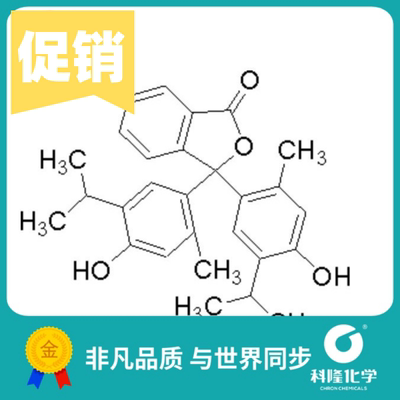 百里香酚酞 麝香草酚酞 百里酚酞 指示剂(IND)10g 试剂125-20-2