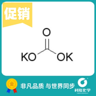 无水碳酸钾 钾碱 珍珠灰 分析纯(AR) 500g 试剂584-08-7