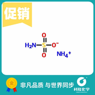 氨基磺酸铵 分析纯AR 100g 试剂7773-06-0