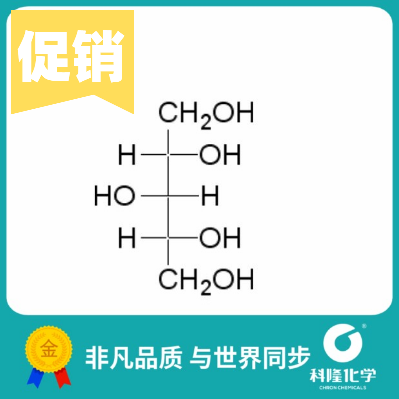 木糖醇五羟基戊烷生化试剂BR 100g 99%试剂87-99-0