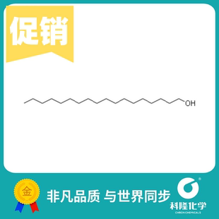 十八醇 硬脂醇 1-羟基十八烷 分析纯(AR) 500g 试剂112-92-5