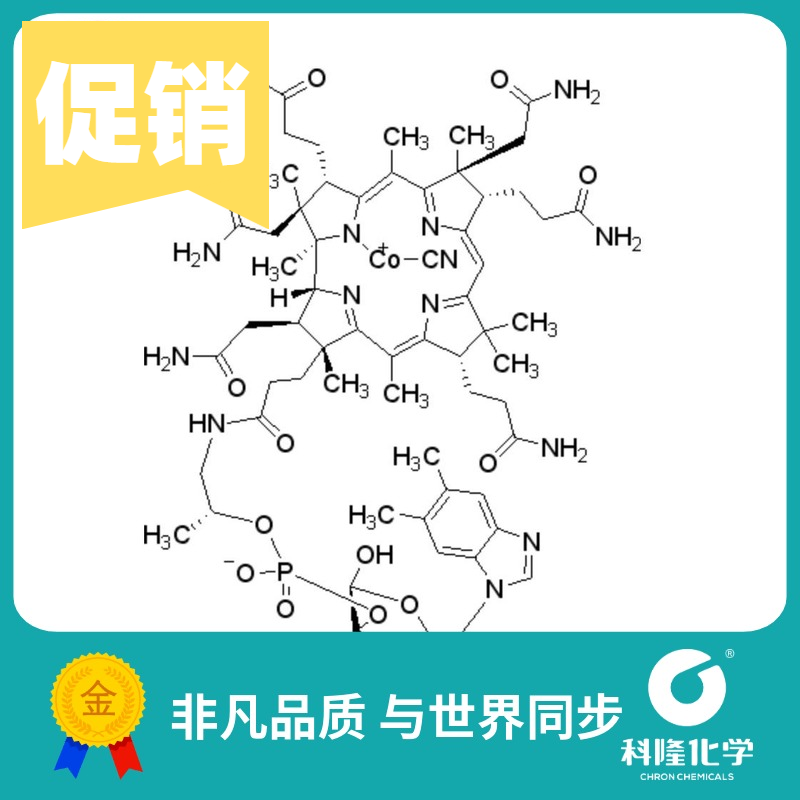 维生素B12 氰钴胺 VB12 生化试剂(BR) 1g 试剂68-19-9