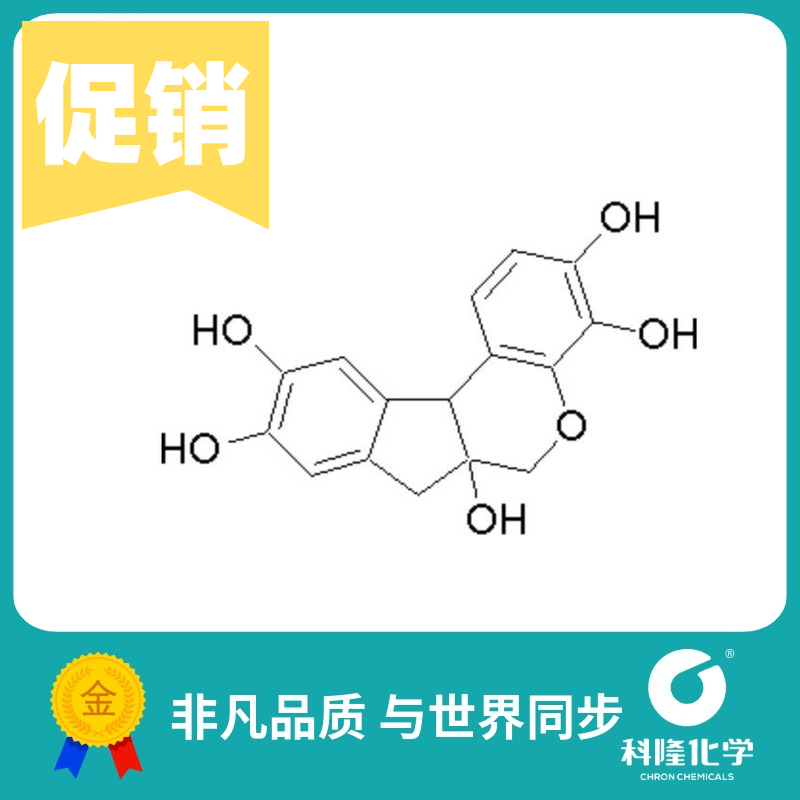 苏木精 苏木素 C.I.75290 生物染色剂(BS) 5g 试剂517-28-2