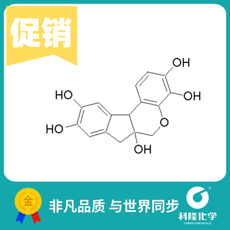 苏木精 苏木素 C.I.75290 生物染色剂(BS) 5g 试剂517-28-2 工业油品/胶粘/化学/实验室用品 试剂 原图主图