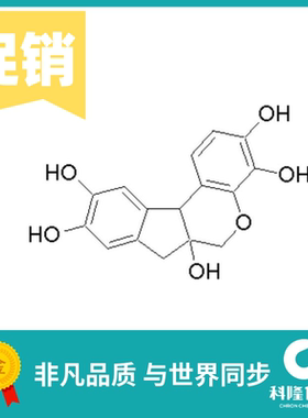 苏木精 苏木素 C.I.75290 生物染色剂(BS) 5g 试剂517-28-2
